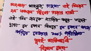 যেকোন বিষয়ে যে কোন কাজ করিয়ে নেওয়ার আমল || Jekono bisoye je kono kaj koriye neowar amol