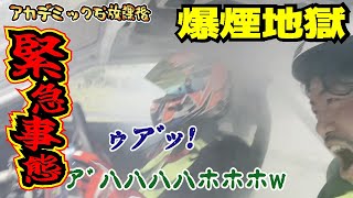 【緊急事態】突然立ち込める煙で視界ゼロに！煽る爆煙はまるで地獄でした！杏仁さんレーシング活動復活ストーリー【第52弾】【放置車両魔改造計画！第2章】