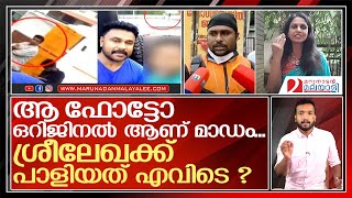 ദിലീപ് - പള്‍സര്‍ സുനി ഫോട്ടോ ഒറിജിനല്‍...വെളിപ്പെടുത്തി ഫോട്ടോഗ്രാഫര്‍ | about sreelekha ips