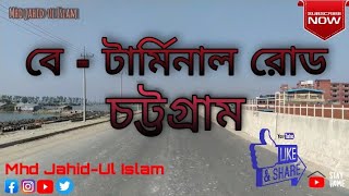 বে - টার্মিনাল রোড, চট্টগ্রাম | Bay - Tarminal Road, Chittagong