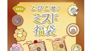 「改悪すぎる」ドーナツ50個→35個に激減の『ミスド福袋』に批判殺到、運営が明かす切実事情