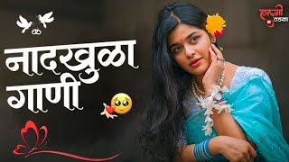 नॉनस्टॉप कडक डीजे गाणी Marathi DJ song | Marathi DJ Remix | Marathi VS Hindi DJ Song |Halgi Tadka 16