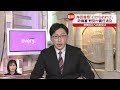 【岸田首相】「国民に心からおわび」政倫審で野党が責任追及 再発防止へ言及は