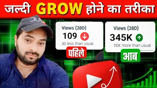 Unlock YouTube Success in 2 Simple Steps! Ultimate Guide to Rapid Growth 📈 grow your youtube channel
