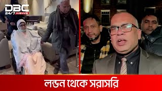 লন্ডন ক্লিনিকে চলছে বেগম খালেদা জিয়ার চিকিৎসা | DBC NEWS