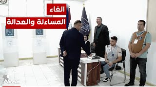 المفوضية تكشف عن اخر احصائية للمبعدين عن السباق الانتخابي وتؤكد: بلغ عددعم 255 مرشحا