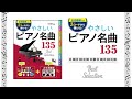 57.500マイル 　 ピアノお手本動画］