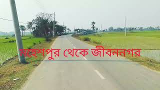 মহেশপুর টু জীবননগর।।। ঝিনাইদহ জেলা এবং চুয়াডাঙ্গা জেলার দুই উপজেলা।