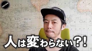 【西野亮廣】コロナ禍の生存戦略・・変わったこと・変わらないこと【西野の学校　切り抜き】