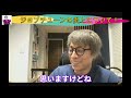 【田村淳】 ジョブチューンの炎上について言及【ジョブチューン】！！ 〜切り抜き〜