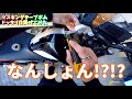 後輩のバイクをカラフルにした【ドッキリ】