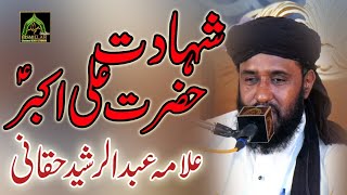 Shehzada Ali Akbar (A.S) Sahadat Abdul Rasheed Haqani Waqia Karbala 2022 Saraiki Khataab