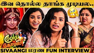 முழுசா சந்திரமுகியா மாறுன Sivaangi-ய பார்!😱😱- Singer Sivaangi \u0026 Mom Interview