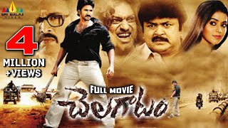 Chelagatam Telugu Full Movie | Telugu Full Movies | Aadhi, Poorna, Prabhu | Sri Balaji Video