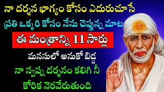 తల్లి రేపు నీ జీవితంలో కి ఈ రూపంలో రాబోతున్నాను కాదనకుండా ఆహ్వానించు ఇక నీకు అన్నీ శుభ ఘడియలే