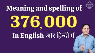 376000 ko english mein kya kahate hain | 376000 in words | 376000 ki English | 376000 spelling