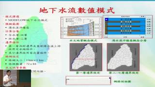 【102年度】鳥嘴潭人工湖設置對彰化地區地層下陷防制之研究