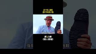 這個男人竟然是個，打不死的小強#movie #電影 #電影解讀 #shorts