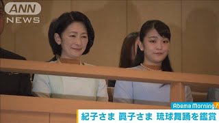 紀子さまと眞子さま　母娘で琉球舞踊公演鑑賞(19/06/03)