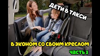 Яндекс.Такси - в эконом со своим ДУУ. Смотри и думай!