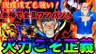 【ガープ使い必見】現環境でもバリバリ最強なガープをさらに１０倍強くする立ち回り教えます。【バウンティラッシュ】