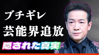 【激怒】田原俊彦が中山美穂を守るため記者にブチギレ！芸能界追放危機も噂される...根も葉もない憶測に元恋人が放った警鐘の言葉に一同驚愕…！あなたはどう思う？