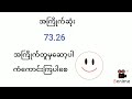 2d 30.1.23 တနင်္လာညနေအတွက်မိန်းအော၂ကွက် အကြိုက်တူမှဆော့ပါ