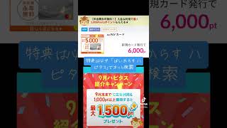 aupayカードポイントサイト経由のお得な作り方 pr auペイカード入会キャンペーン 大学生おすすめカード #ポイ活 #ポイ活アプリ #ハピタス #ポイントサイト #ポイ活初心者 #クレジットカード