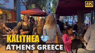 KALLITHEA ATHENS,GREECE || OLD CITY OF GREECE || WALKING TOUR 2022 || 4K ULTRA HD || WORLD TOUR