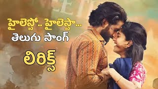 Hilesso Hilessa Lyrics |Thandel | NagaChaitanya | SaiPallavi | Vijay TV