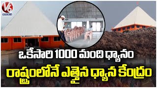 Biggest Pyramid Meditation Center In Nizamabad's Armoor Siddula Gutta | V6 News