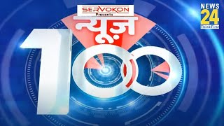 News Shatak में देखिए आज की 100 बड़ी खबरें | 2 Sep 2024 | Top 100 News | News24