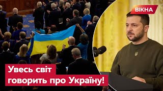 Зеленський у Вашингтоні — ПОДРОБИЦІ ПРЯМО ІЗ США