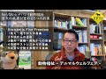 知らないとヤバい！動物福祉と動物愛護の違い 犬の未来を変える５つの約束 動物福祉5つの自由：doggy station 犬のしつけ・問題行動・犬の心理学・犬の行動学・ドッグビヘイビアリスト