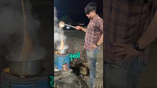 ચા ની એક્ચ્યુલ પ્રાઈસ 🤔 #ytshorts #youtubeshorts #minivlog #trending