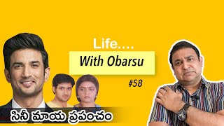 సినీ మాయ ప్రపంచం-LIFE WITH OBARSU