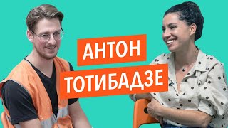 Антон Тотибадзе — об арт-бизнесе в России / Молодые и красивые