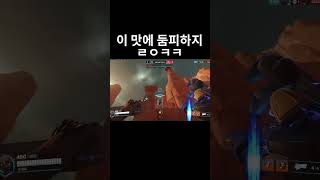 둠피로 3명 연속 낙사시키는 방법 #shorts