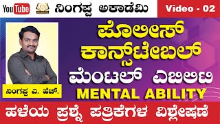 Police Constable | Mental Ability | Video - 02| Ningappa A H | #karnataka