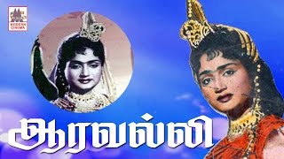 Aaravalli Full Movie