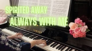 Always with Me/ Spirited Away 千と千尋の神隠し「いつも何度でも」by Studio Ghibli with YAMAHA YUS5 歌詞付き