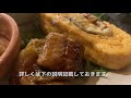 【神戸】うな基　鰻専門店　鰻はこう食べる♪