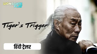 Tiger's Trigger | Hindi Trailer | Releasing On 3rd January 2025 | Casanova Wong | @lionsgateplay