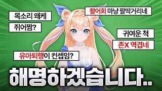 목소리 해명합니다.