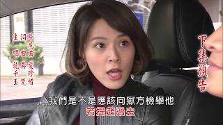 [預告]民視幸福來了@20180222