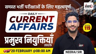 Daily Current Affair Class | Pramukh Niyuktiya | Rajasthan Current Affair 2025 | By Neeraj Sir |#119