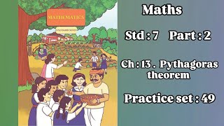 Pythagoras theorem ch.13 std 7 class 7 maths part2 practice set 49 solved questions and explanations