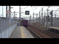 ef510 509牽引貨物列車　ひめじ別所駅通過