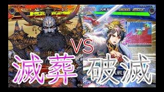 【三国志大戦】716試合目　群ケニアVS戦処女破滅の舞