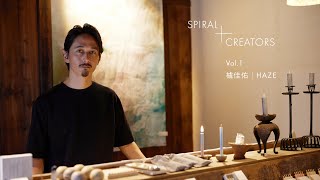 【INTERVIEW】SPIRAL+CREATORS Vol.1 櫨佳佑｜HAZE